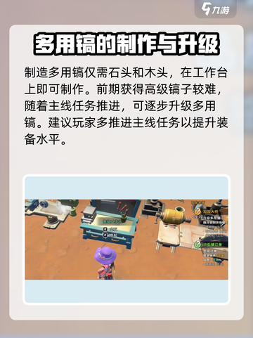 沙石镇时光🔥前期快速获取高级镐子攻略分享！截图3