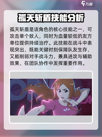 境界刀鸣：井上织姬技能大曝光，必看🔥截图2