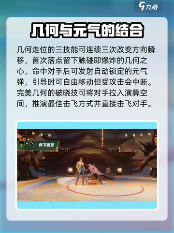 星之破晓英雄攻略介绍截图6