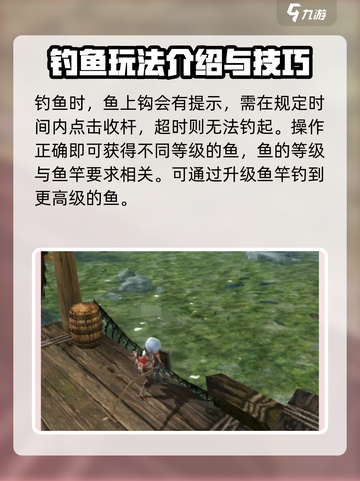龙之谷世界钓鱼玩法介绍介绍截图5