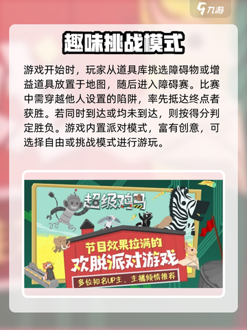 超级鸡马手游是单机吗介绍截图3
