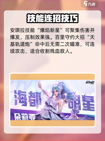 《星之破晓》大招TOP榜🔥哪几个最强势？💥截图4
