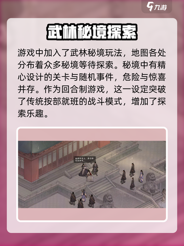 墨剑江湖🔥：玩法特点全揭秘！游戏党必看👇截图4