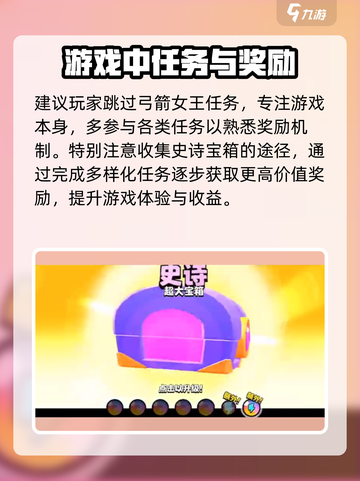 爆裂小队三史诗角色如何获取介绍截图3