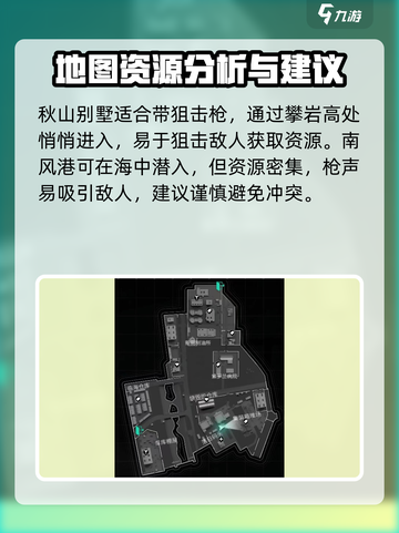 萤火突击⚡快速进入避难所秘籍🔥截图4