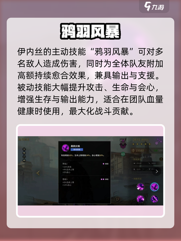 【失落星环】伊内丝强度炸裂💥截图3