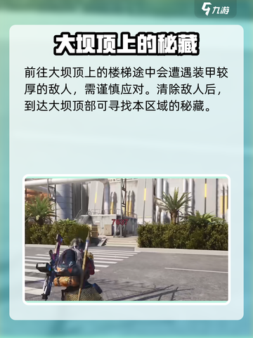 七日世界73号高原分离点探索介绍介绍截图5
