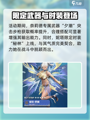 尘白禁区🔥渊沉曙色隐藏彩蛋全揭秘！截图3