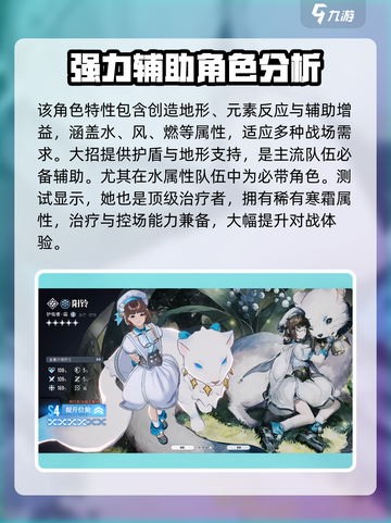 白荆回廊女角色强度排行攻略介绍截图4