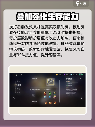 曙光英雄荆轲出装推荐介绍截图4