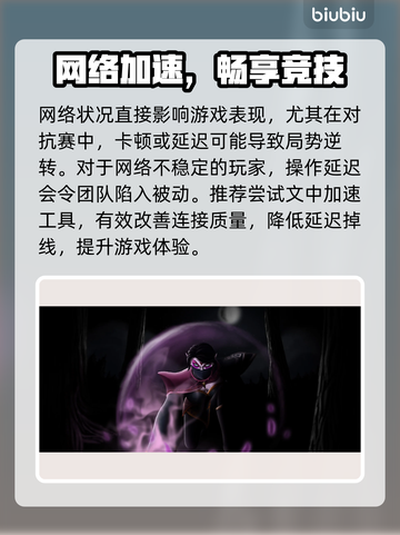 🎮DOTA2掉帧救星！完美世界加速工具大公开💥截图2