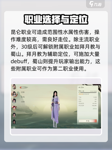 仙剑世界🔥职业大揭秘！玩转游戏必备✨截图4
