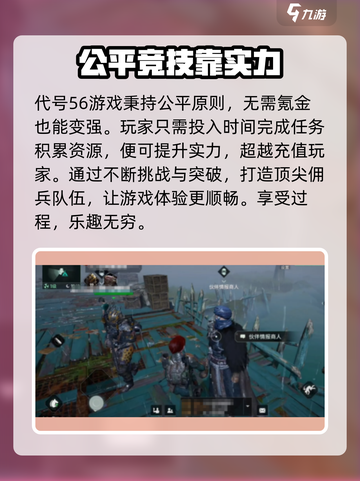 代号56佣兵获取攻略💥游戏党必看！🔥截图4