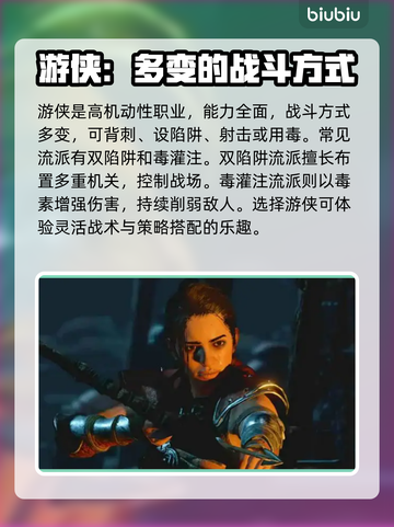 暗黑4🔥第二赛季必玩职业推荐💥截图5
