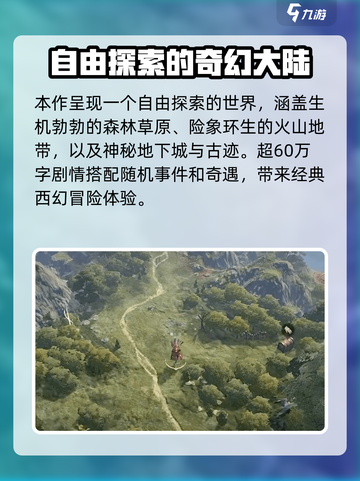 龙息神寂国服什么时候公测介绍截图3