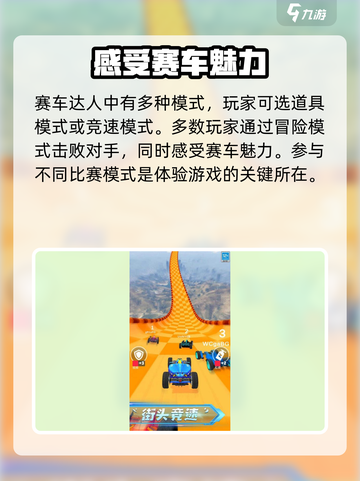 赛车达人🔥极限漂移技巧大全，玩转游戏就靠它！截图4