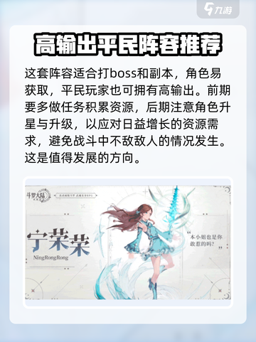斗罗大陆：逆转时空最强🔥配队攻略来啦！截图4