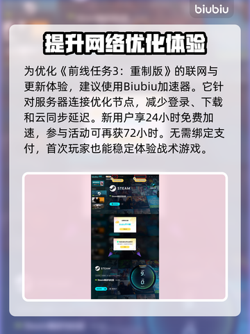 前线任务3重制版配置要求💥游戏党必看！💻🎮截图4