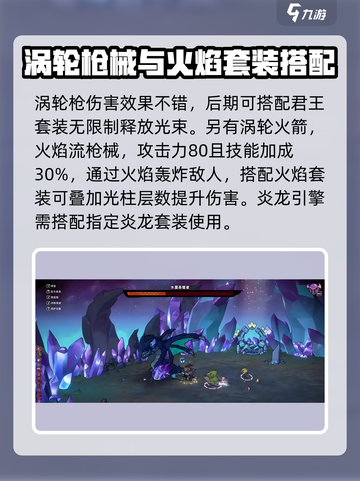 失落城堡2手游涡炉枪介绍介绍截图3