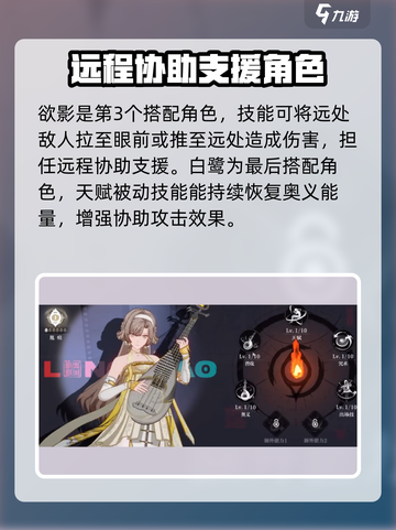 归龙潮烛队伍搭配介绍截图4