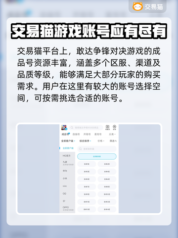 敢达争锋对决😎账号购买平台推荐🎉截图2