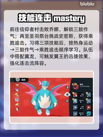 🔥洛克王国翼王连击暴走！💥截图3