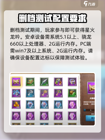 万龙觉醒星火龙吟在哪介绍截图2