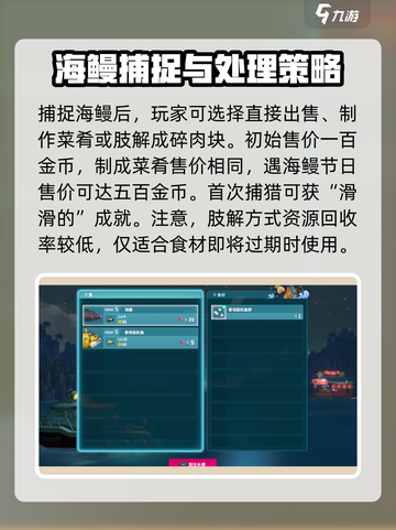 潜水员戴夫🔥海鳗抓捕攻略来啦！🎉截图4