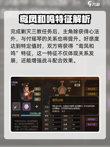 大侠立志传霓裳羽衣经心法获取攻略介绍截图5