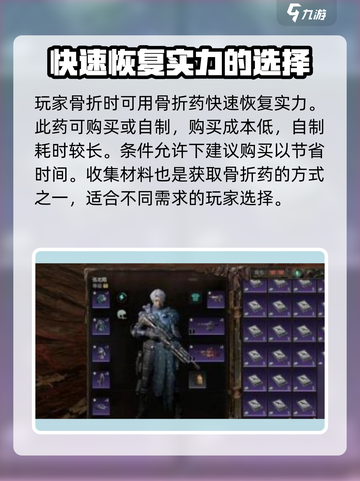 破碎之地修复技能方法分享介绍截图3