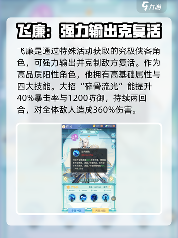 河图寻仙记🔥全角色技能属性大曝光！截图4