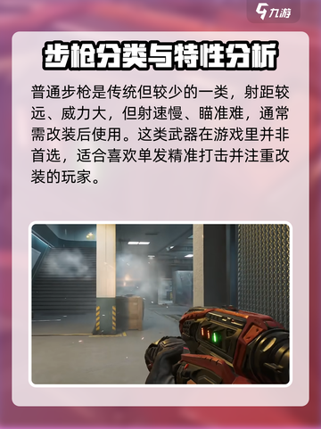 三角洲行动🔥步枪实战技巧，吃鸡必备！截图2