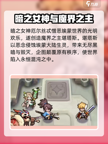 浮空秘境背景故事解析介绍截图2