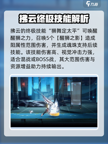 归龙潮拂云介绍介绍截图7