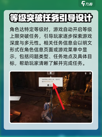 燕云十六声等级上限怎么办介绍截图2