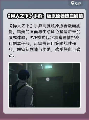 异人之下手游测试服申请地址介绍截图3