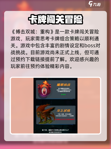 搏击双城重构🔥玩法超赞，不玩你亏大了！🎮截图2
