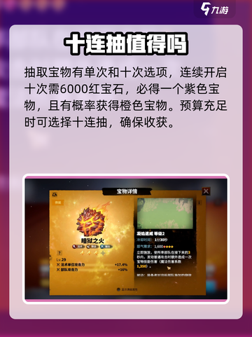 万龙觉醒🔥光明精铸玩法全面揭秘！新手必看截图3