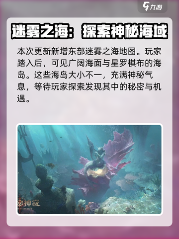 龙息神寂s2赛季地图有什么变化介绍截图2