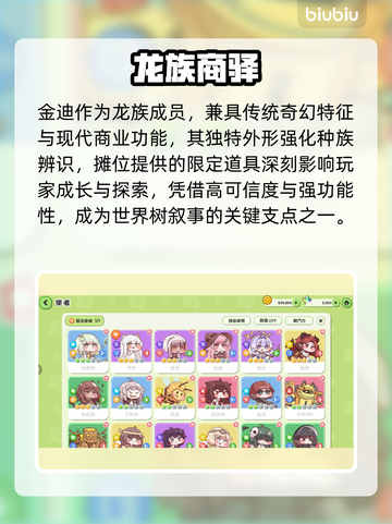 嘟嘟脸金迪竟是TA？😱身份曝光惊呆全网截图3