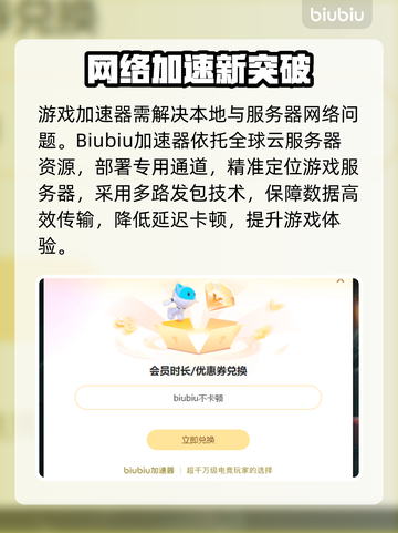 🎮SEGA新创造球会2025加速器神选攻略！截图5