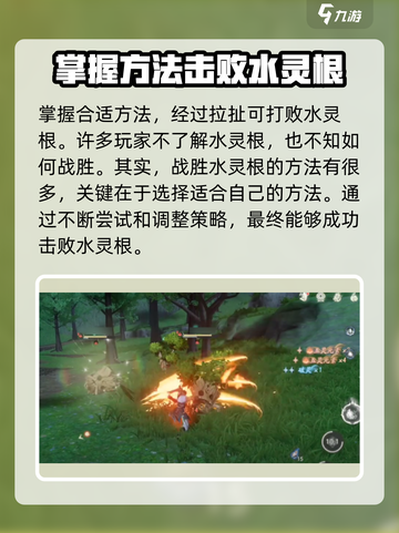 仙剑世界水灵根是谁介绍截图4