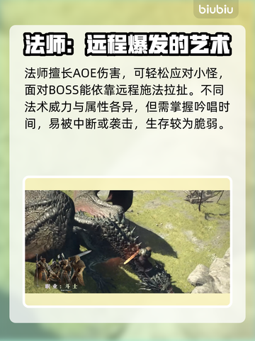 龙之信条2🔥职业介绍超前瞻！🔥截图5