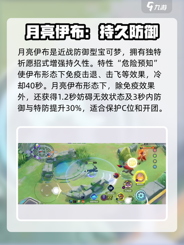 宝可梦大集结🔥最强宝可梦图鉴揭秘！💥截图4