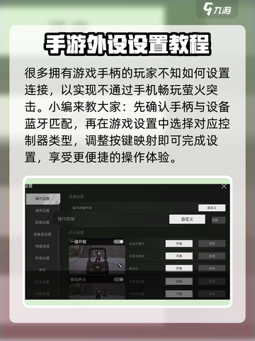 萤火突击GTR🔥超强使用教程来了！新手必看👇截图2