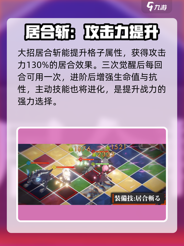 白夜极光🔥绯角色技能全面解析来了！截图4