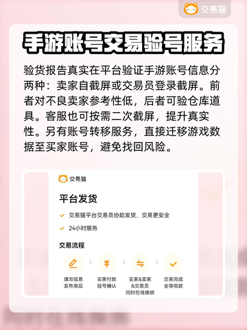 热血江湖账号交易📖正规平台推荐🔥截图3
