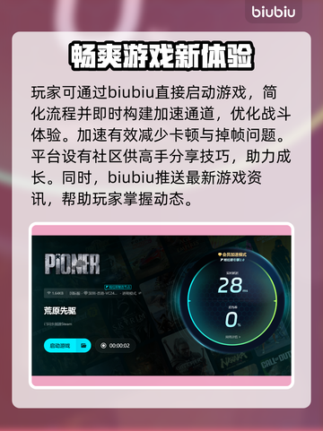 荒原先驱🔥黑屏闪退卡顿？延迟丢包解决秘籍来了！截图4