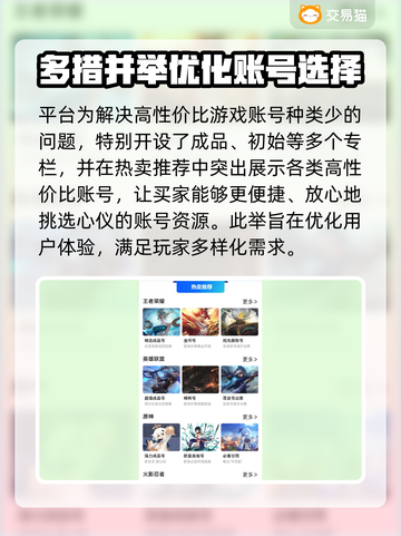 原神账号在哪买？💥安全平台推荐！🎮截图3