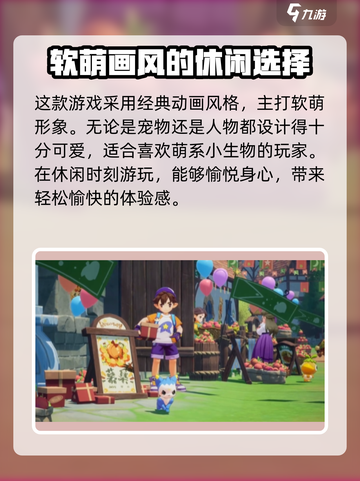 洛克王国手游预约地址分享介绍截图3